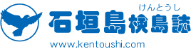 kentoushi.comロゴ