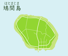 鳩間島